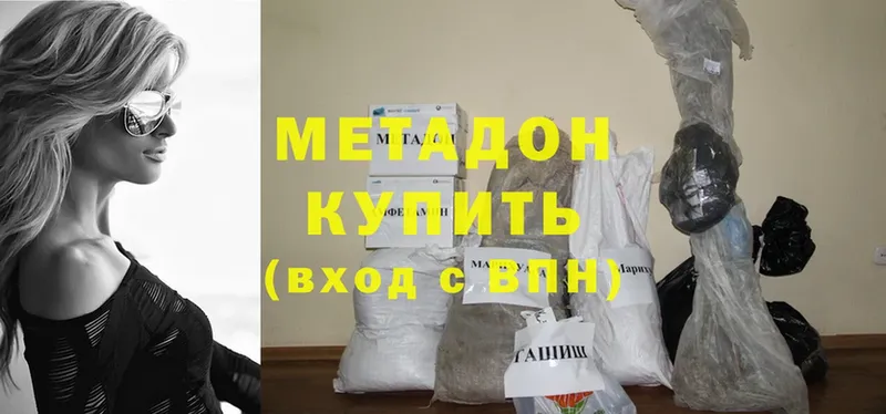 Метадон VHQ  где найти   Венёв 